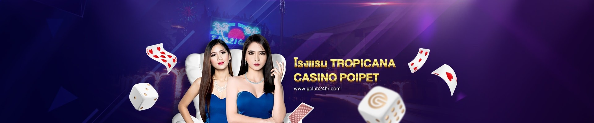 gclub24hr_casino_online_tropicana_casino_poipet
