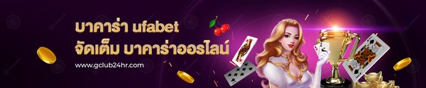 Baccarat Ufabet