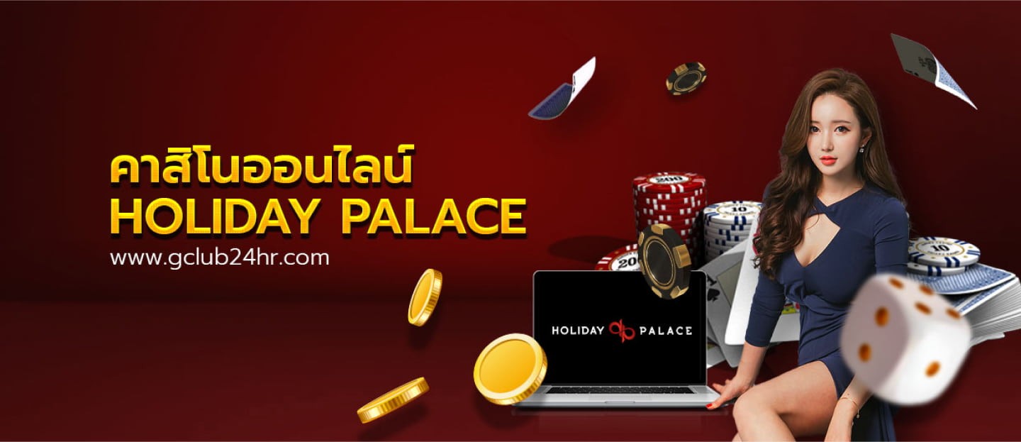 Holiday Palace