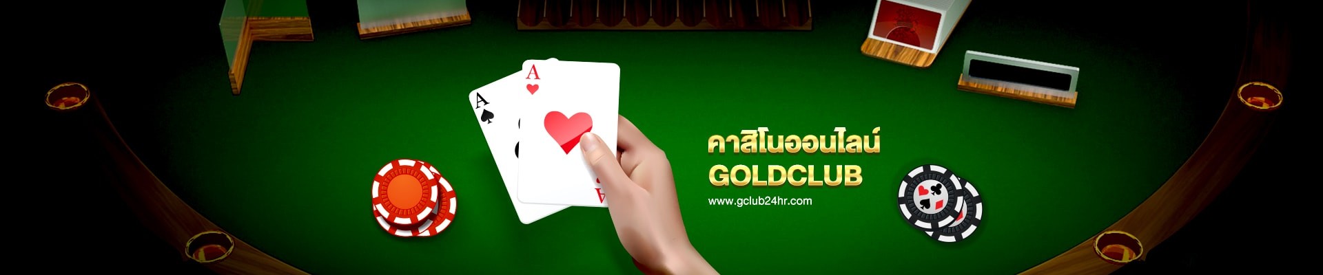 gclub24hr_casino_online_goldclub